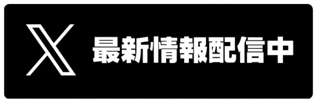 メガガイア調布店の最新情報画像