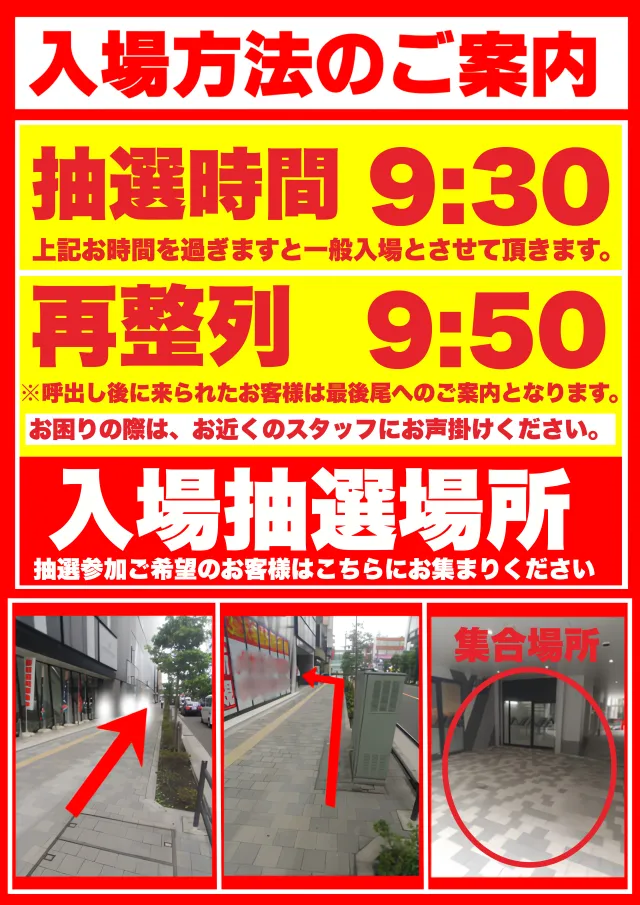 メガガイア調布店の最新情報画像