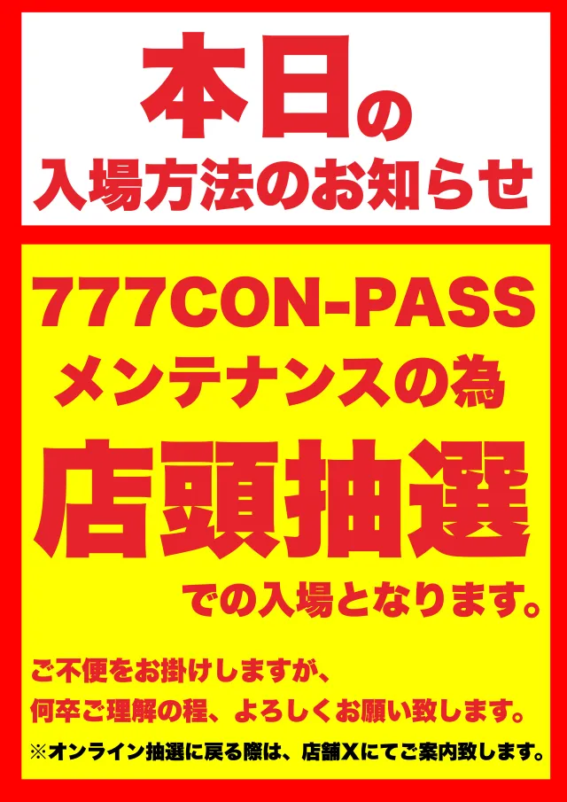 メガガイア調布店の最新情報画像
