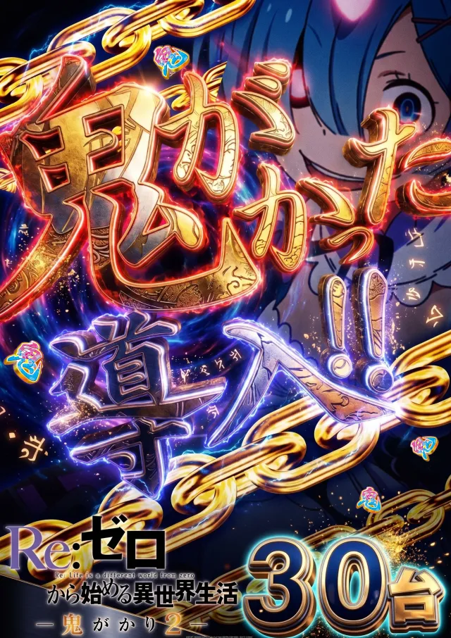 メガガイア調布店の最新情報画像