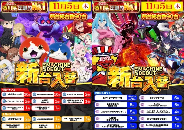 丸之内ヘリオス2000丸亀の最新情報画像