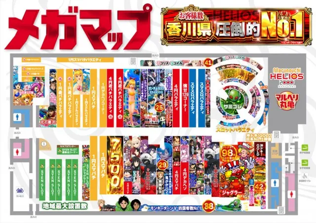 丸之内ヘリオス2000丸亀の最新情報画像