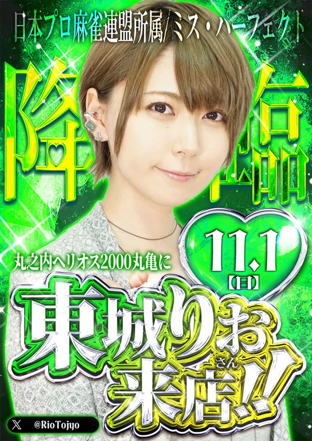 丸之内ヘリオス2000丸亀の最新情報画像