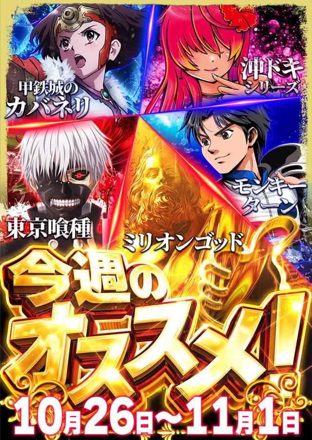 丸之内ヘリオス2000丸亀の最新情報画像