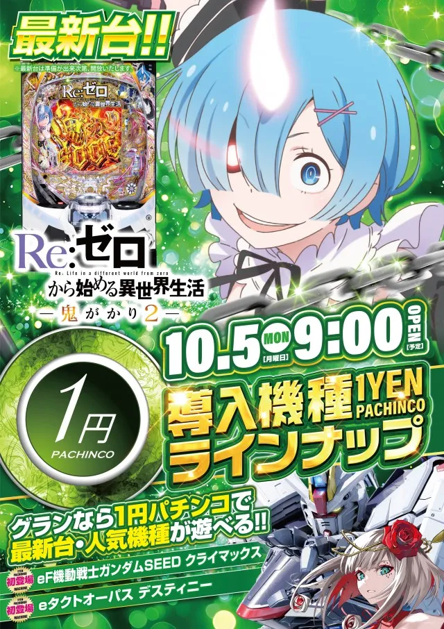 グランキコーナ相模原店の最新情報画像