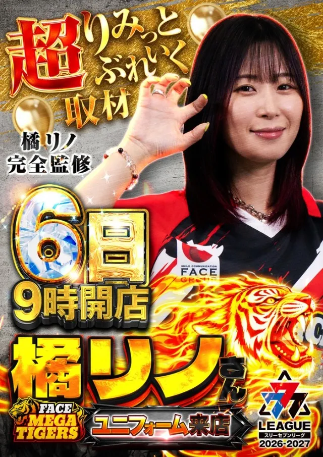 メガフェイス1120豊崎本館の最新情報画像
