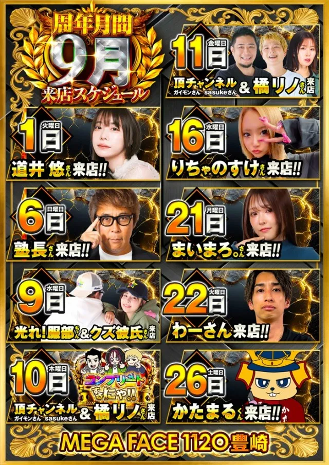 メガフェイス1120豊崎Ⅱの最新情報画像