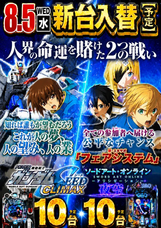 デルパラ7山口店の最新情報画像