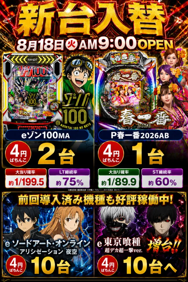 デルパラ7山口店の最新情報画像