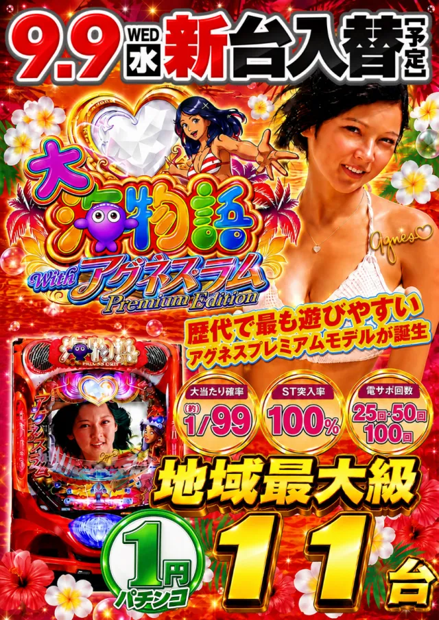 デルパラ7山口店の最新情報画像