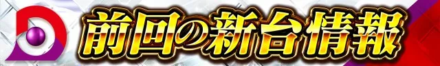 デルパラ7山口店の最新情報画像