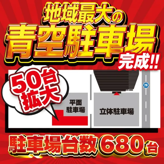デルパラ7山口店の最新情報画像