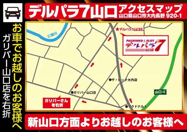 デルパラ7山口店の最新情報画像