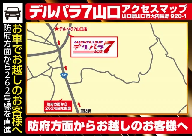 デルパラ7山口店の最新情報画像