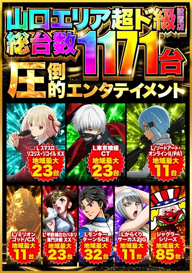 デルパラ7山口店の最新情報画像