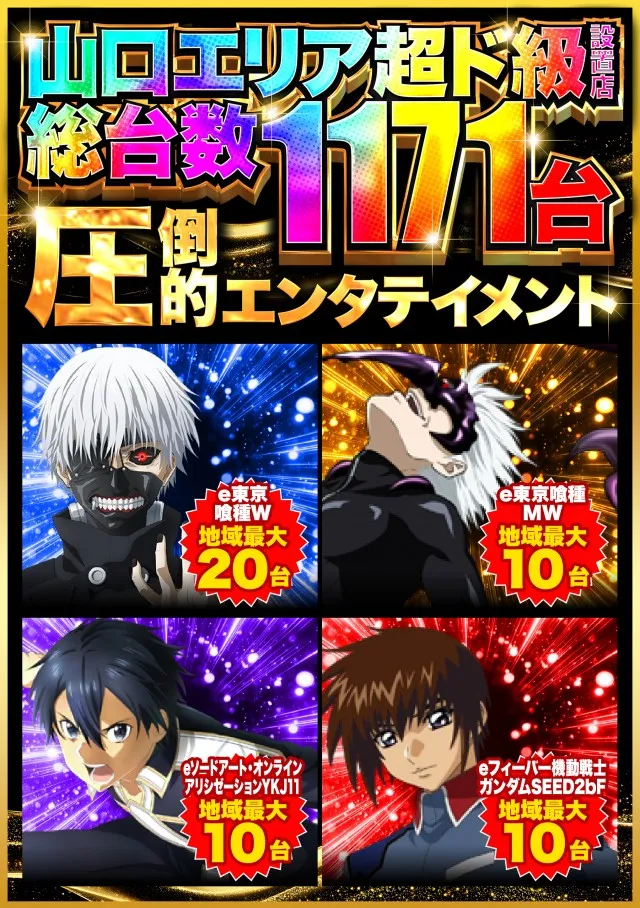 デルパラ7山口店の最新情報画像