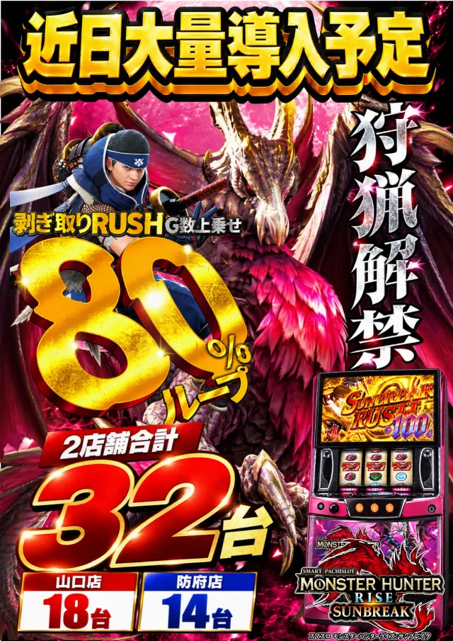 デルパラ7山口店の最新情報画像