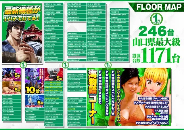 デルパラ7山口店の最新情報画像