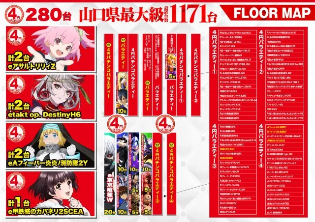 デルパラ7山口店の最新情報画像