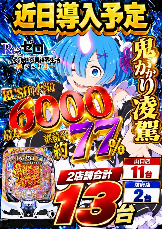 デルパラ7山口店の最新情報画像