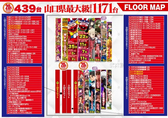 デルパラ7山口店の最新情報画像