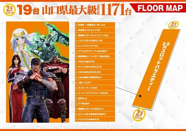 デルパラ7山口店の最新情報画像