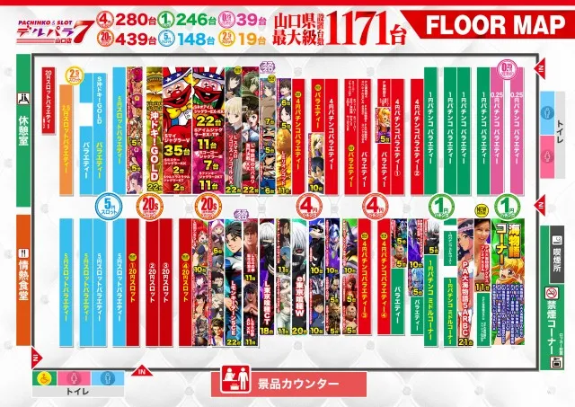 デルパラ7山口店の最新情報画像