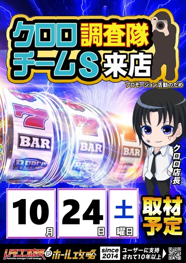 レッドロック学芸大学駅前店の最新情報画像