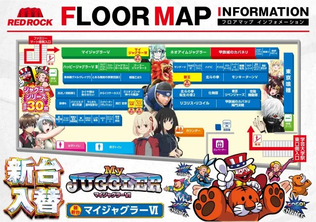レッドロック学芸大学駅前店の最新情報画像