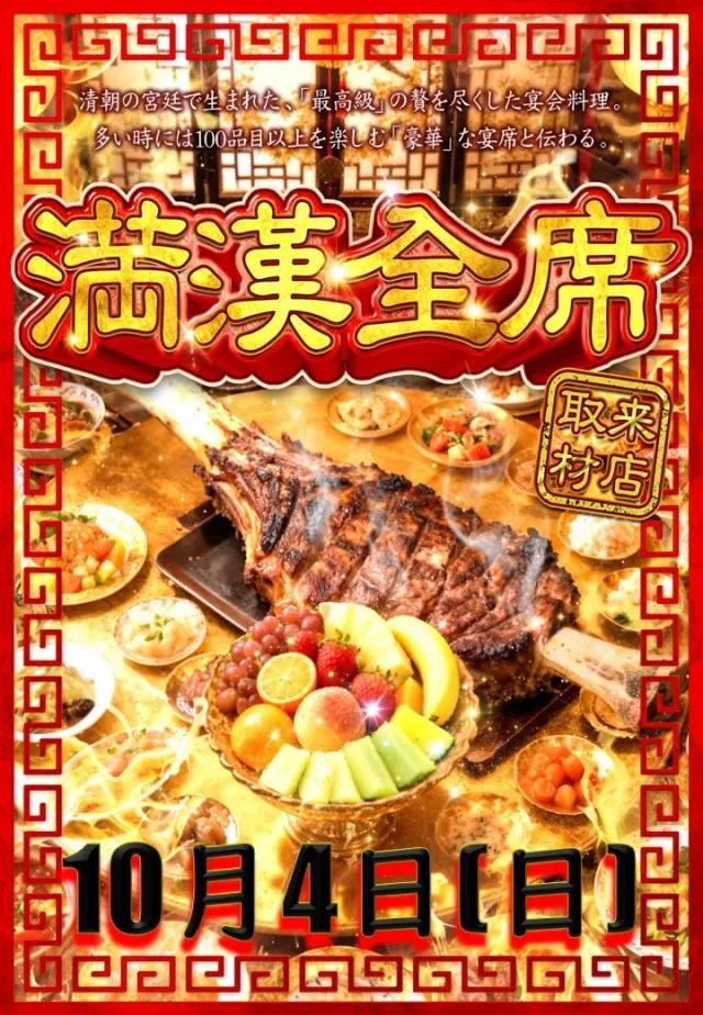 レッドロック学芸大学駅前店の最新情報画像