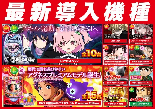 Super D'station高崎本店の最新情報画像