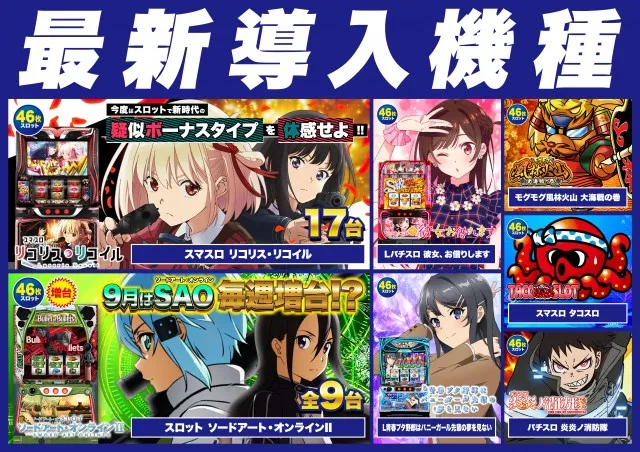 Super D'station高崎本店の最新情報画像
