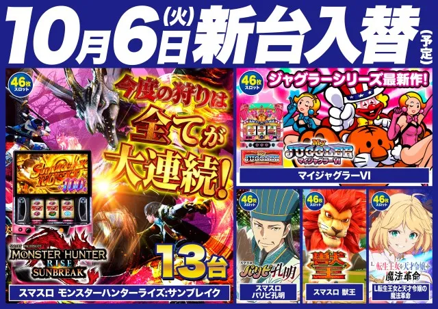 Super D'station高崎本店の最新情報画像