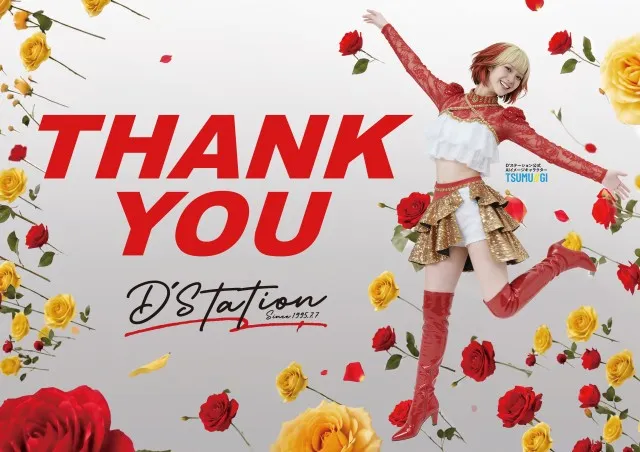 Super D'station高崎本店の最新情報画像