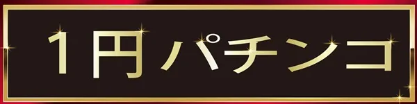 WIN-WIN ONEの最新情報画像