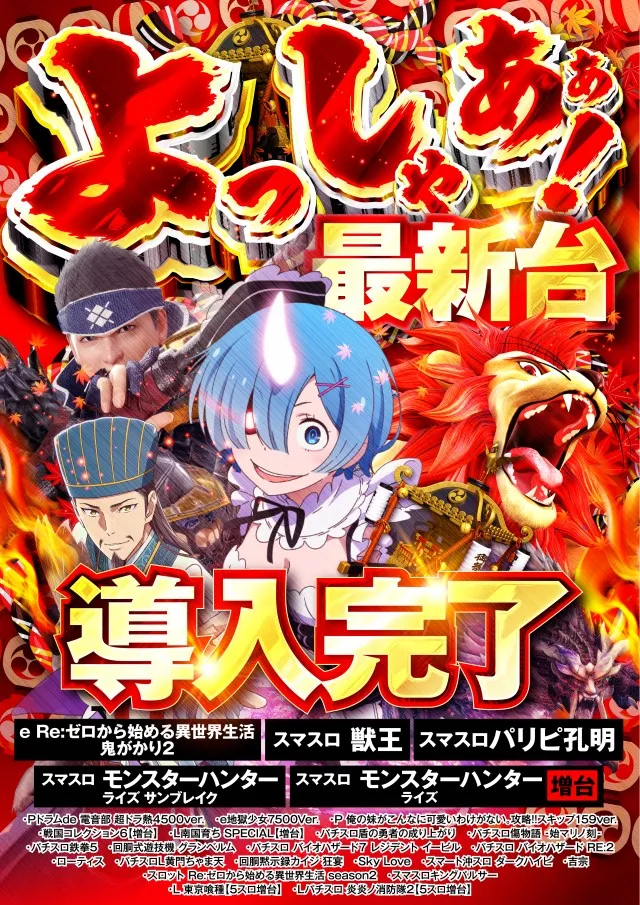ＷＩＮ－ＷＩＮ　ＯＮＥの最新情報画像