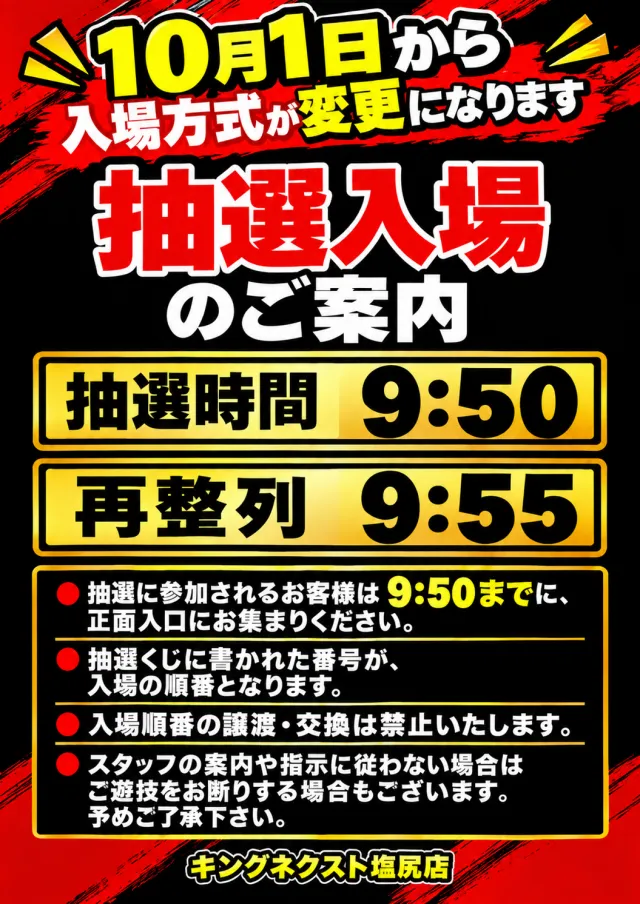 KING NEXTの最新情報画像