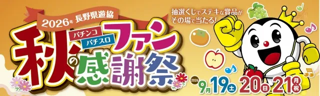 KING NEXTの最新情報画像