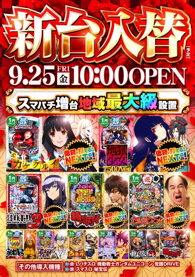 KING NEXTの最新情報画像