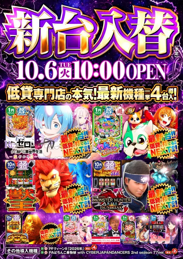 KING NEXTの最新情報画像
