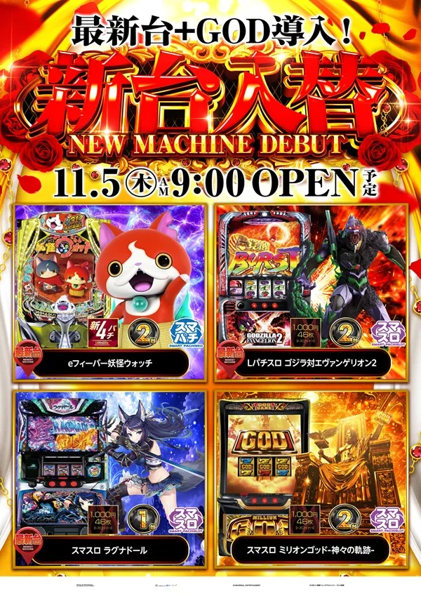 パーラー太陽山下通店の最新情報画像