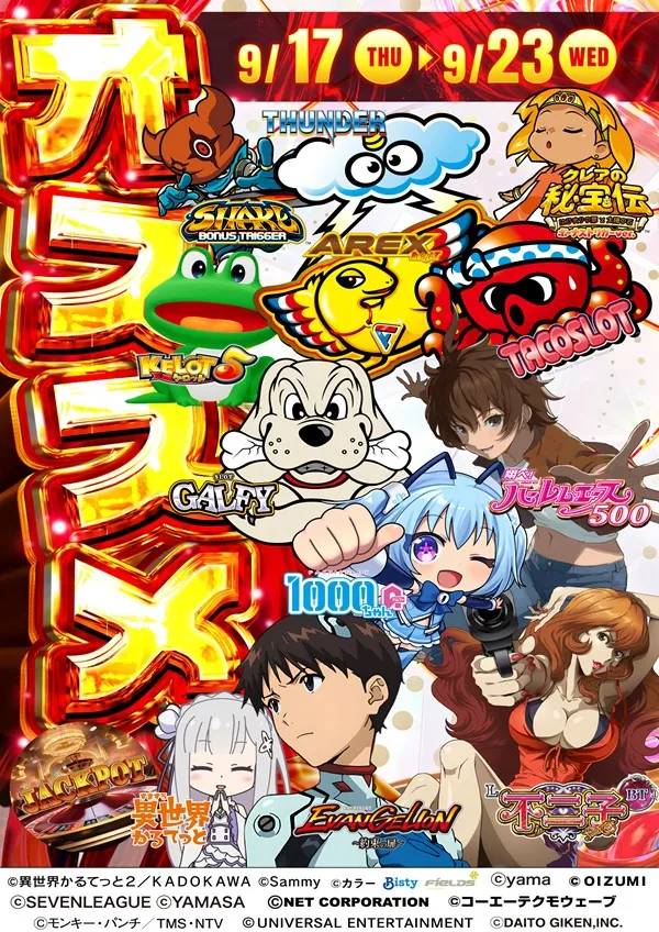 パーラー太陽山下通店の最新情報画像