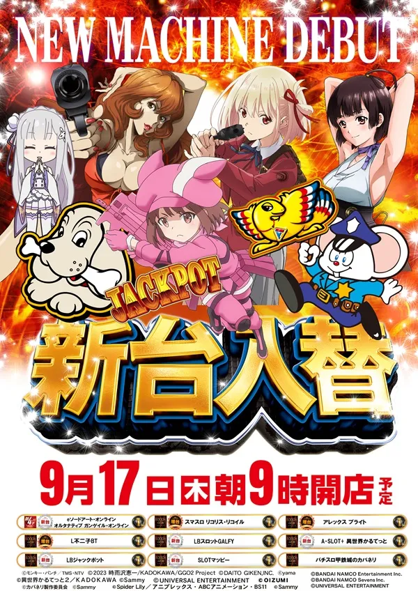 パーラー太陽山下通店の最新情報画像