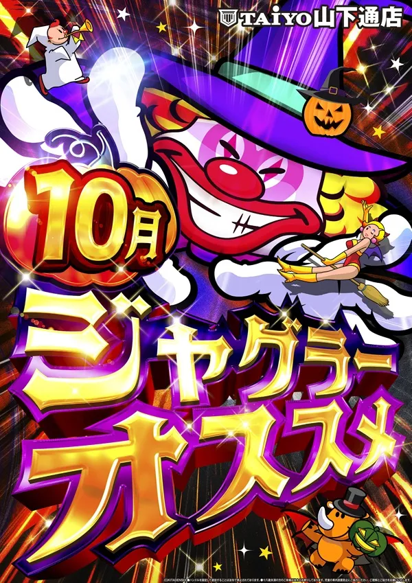 パーラー太陽山下通店の最新情報画像