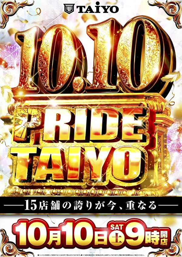 パーラー太陽山下通店の最新情報画像