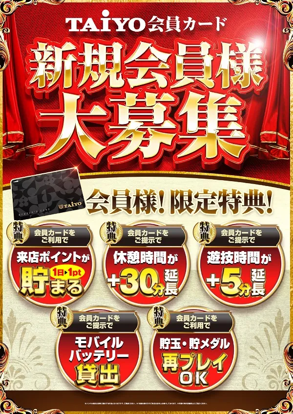 パーラー太陽山下通店の最新情報画像