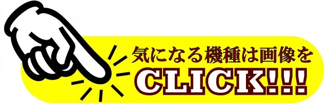パーラー太陽山下通店の最新情報画像