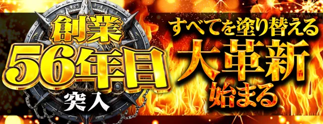 スーパースロットはりまやの最新情報画像