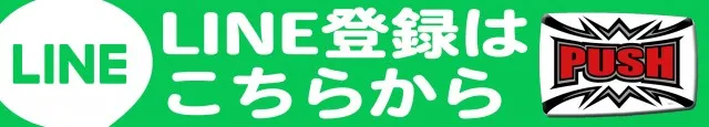 スーパースロットはりまやの最新情報画像