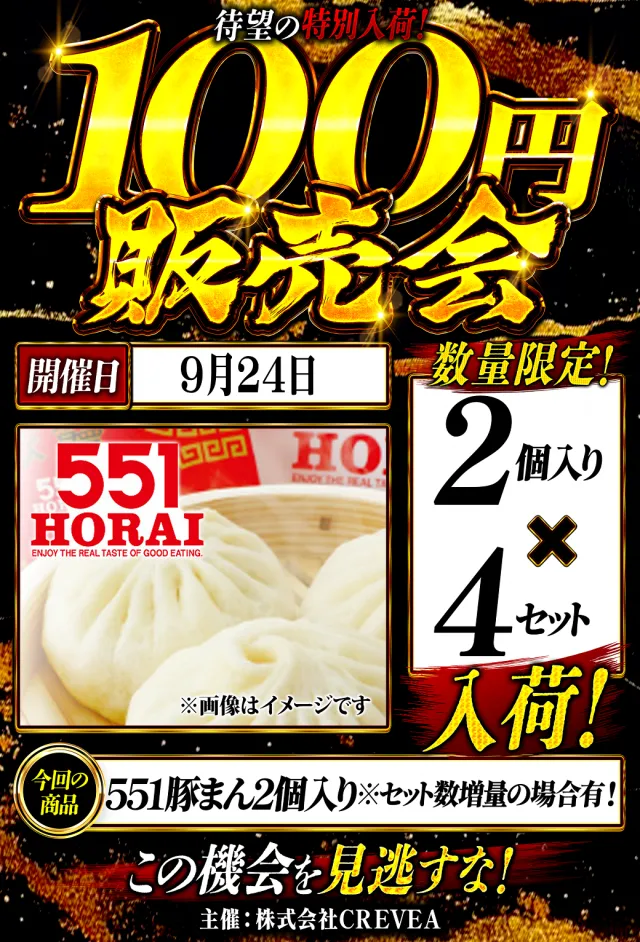 スーパースロットはりまやの最新情報画像